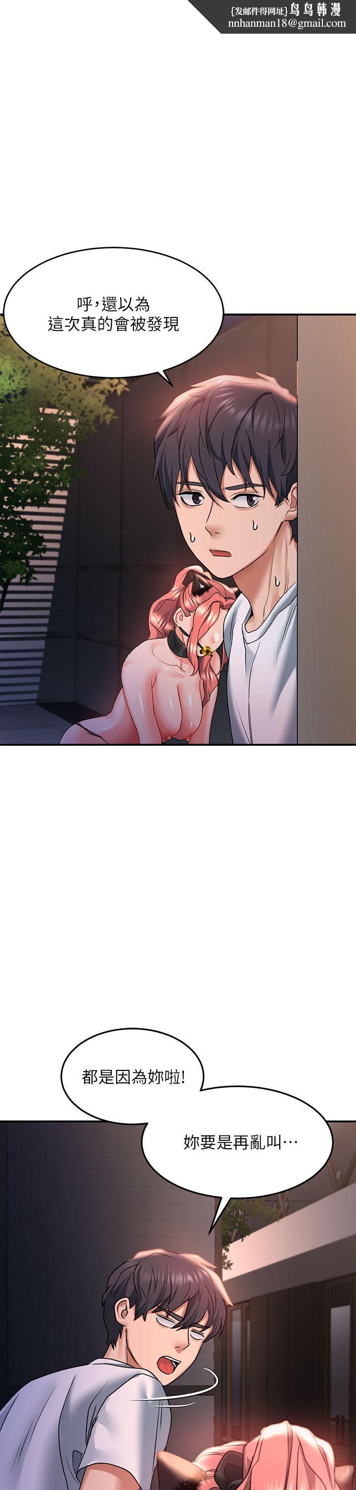 请滑入解锁第21话-喜欢多深就插多深!