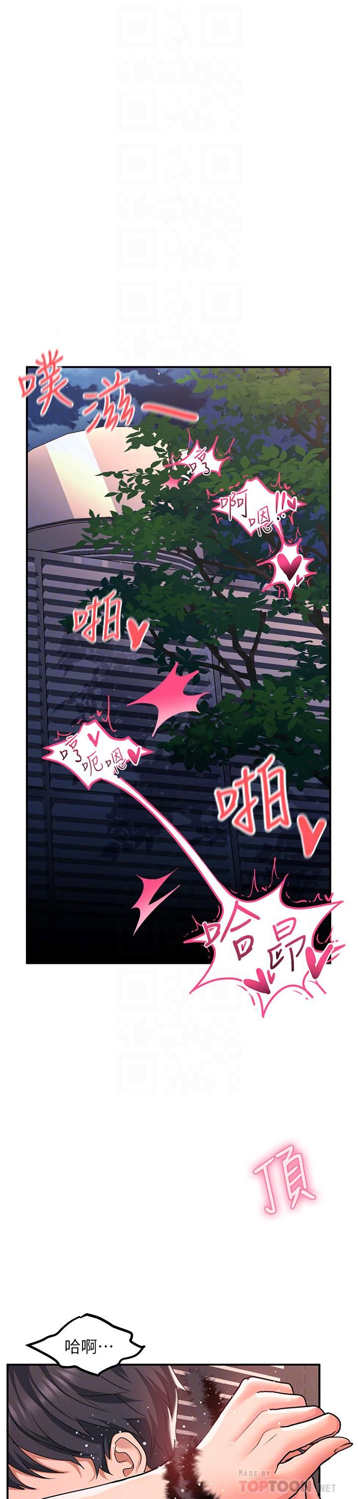 请滑入解锁第21话-喜欢多深就插多深!