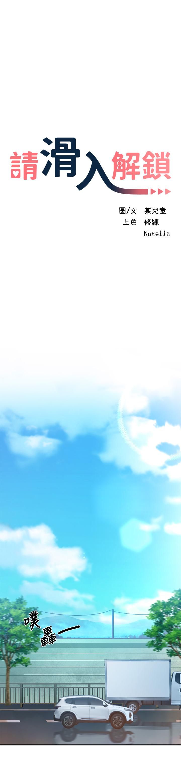 请滑入解锁第21话-喜欢多深就插多深!