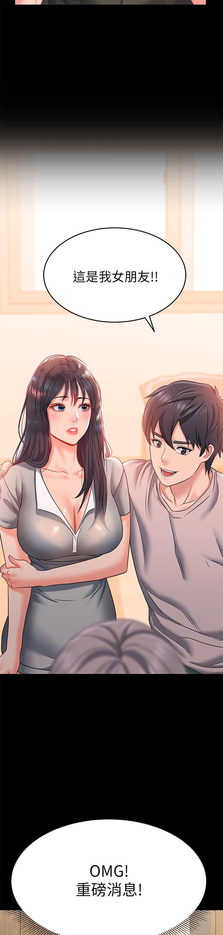 请滑入解锁第21话-喜欢多深就插多深!