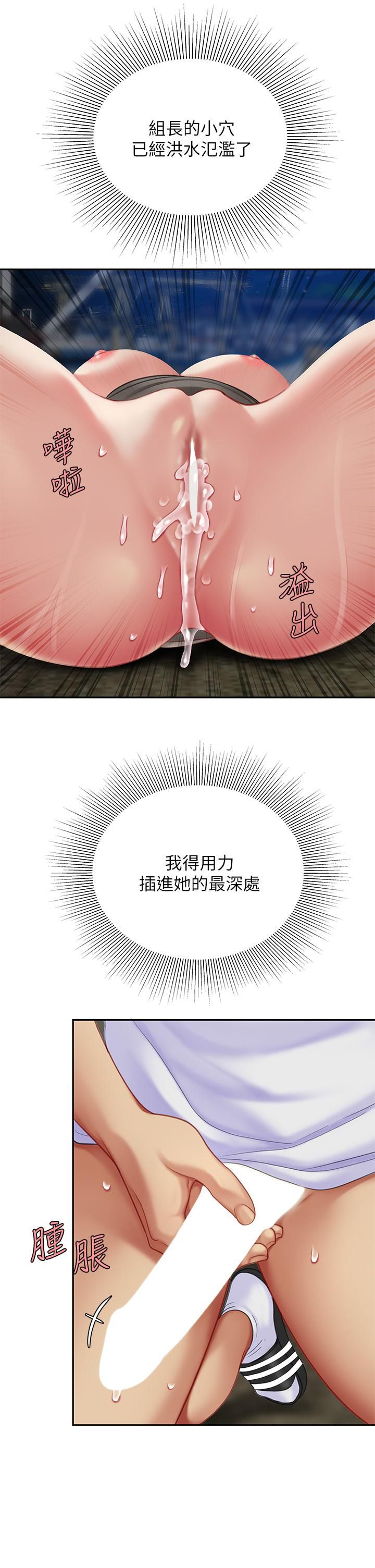 天下第一泡第29话-最终话-组长,我爱妳