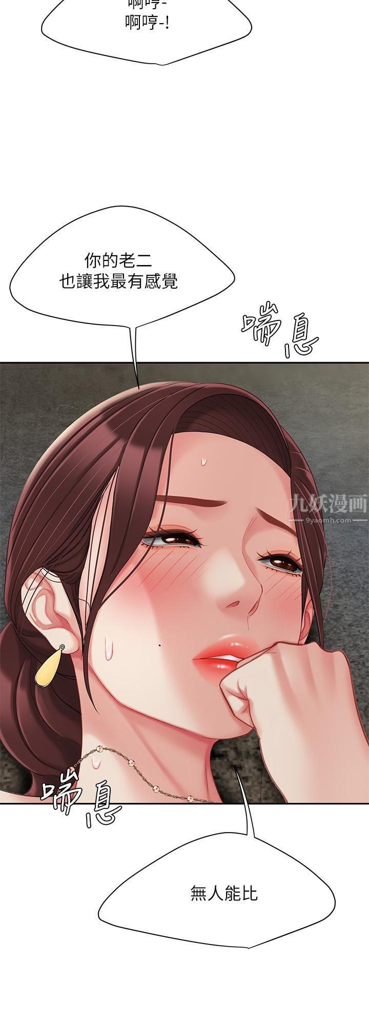 天下第一泡第29话-最终话-组长,我爱妳