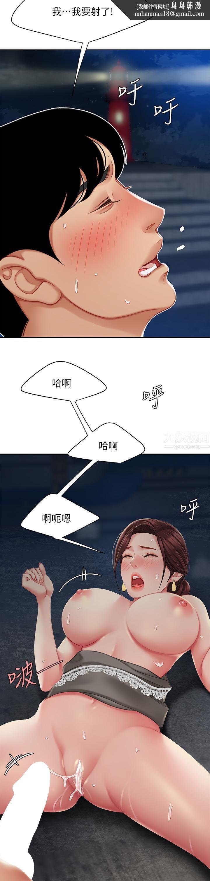 天下第一泡第29话-最终话-组长，我爱妳