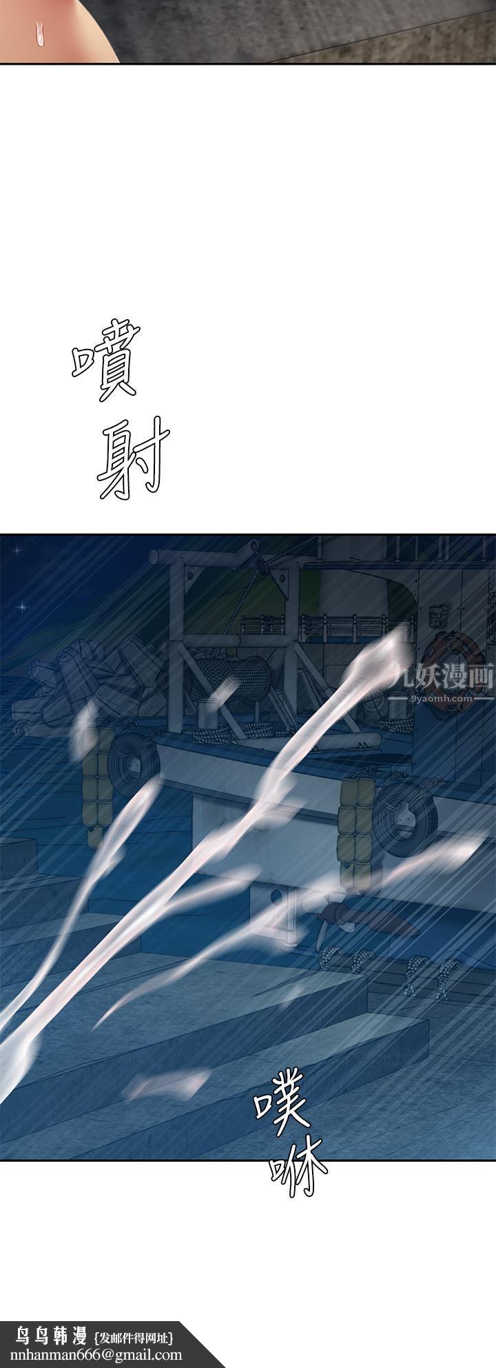 天下第一泡第29话-最终话-组长，我爱妳