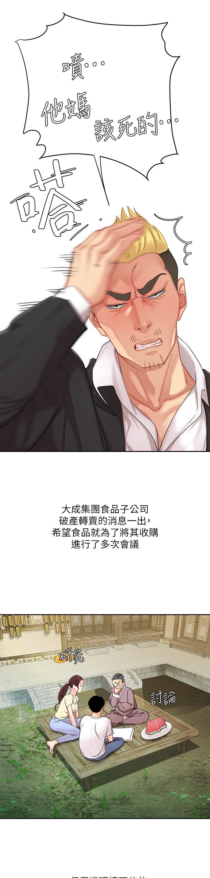 天下第一泡第29话-最终话-组长,我爱妳