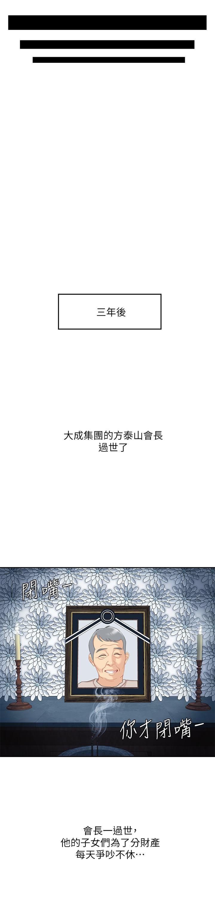 天下第一泡第29话-最终话-组长,我爱妳