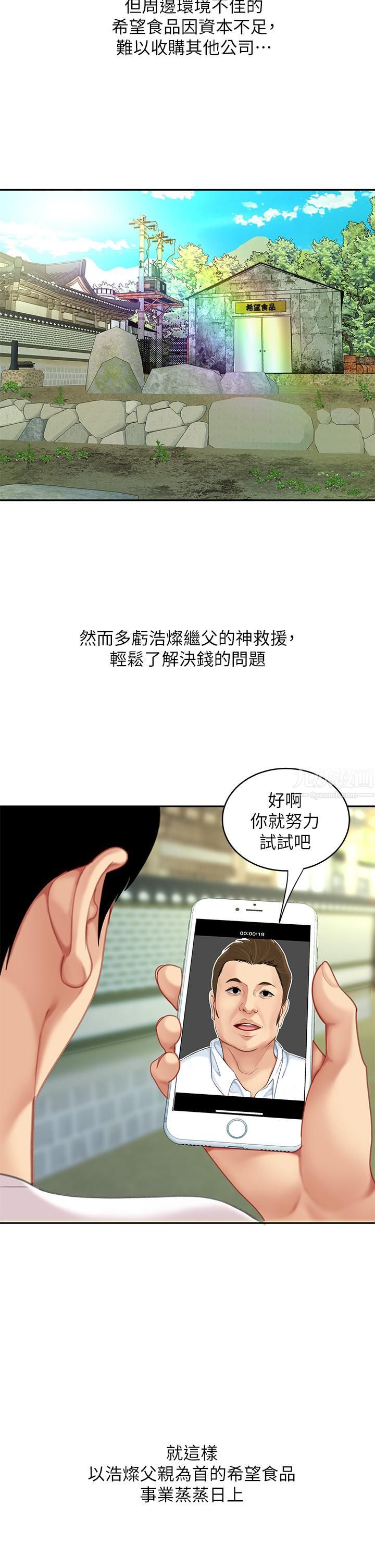 天下第一泡第29话-最终话-组长,我爱妳