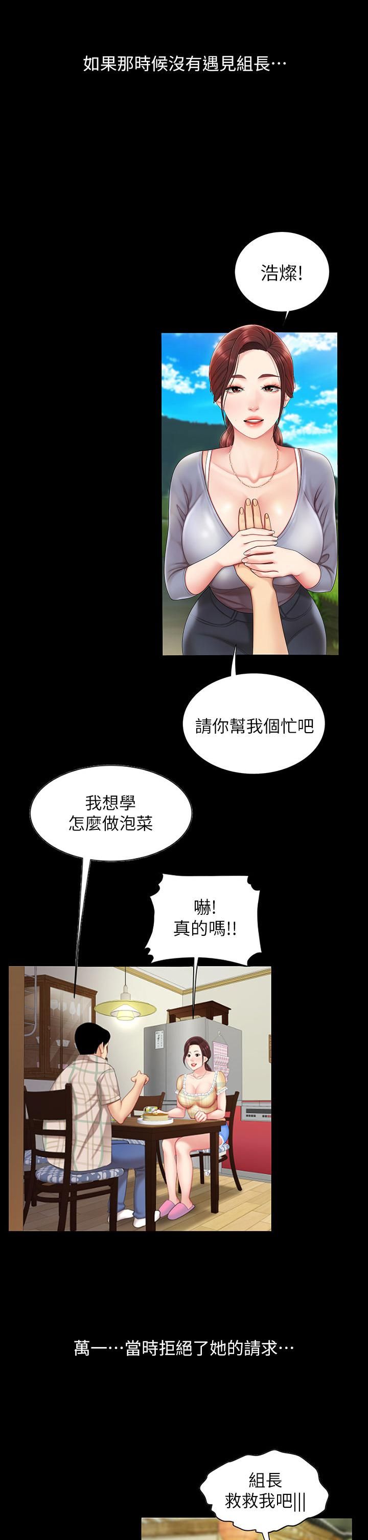 天下第一泡第29话-最终话-组长,我爱妳