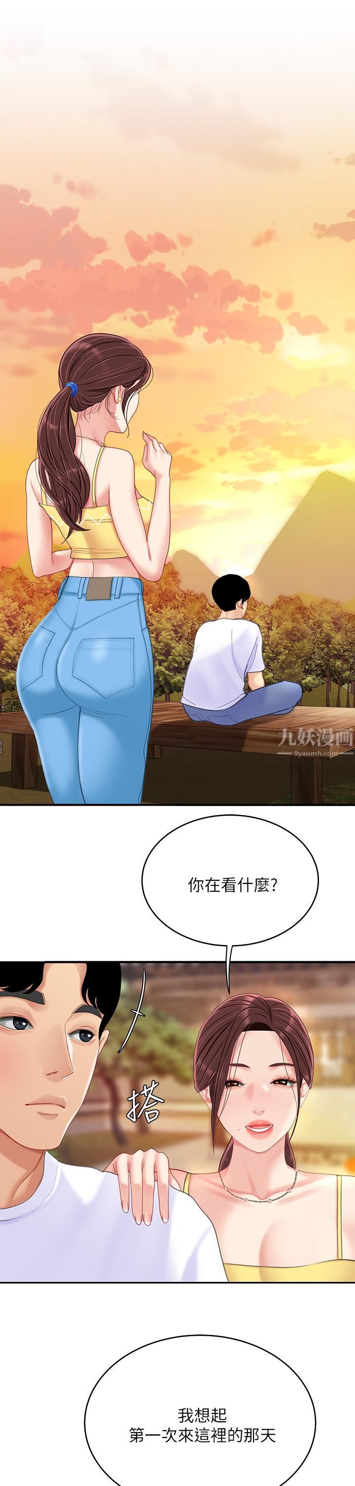 天下第一泡第29话-最终话-组长,我爱妳