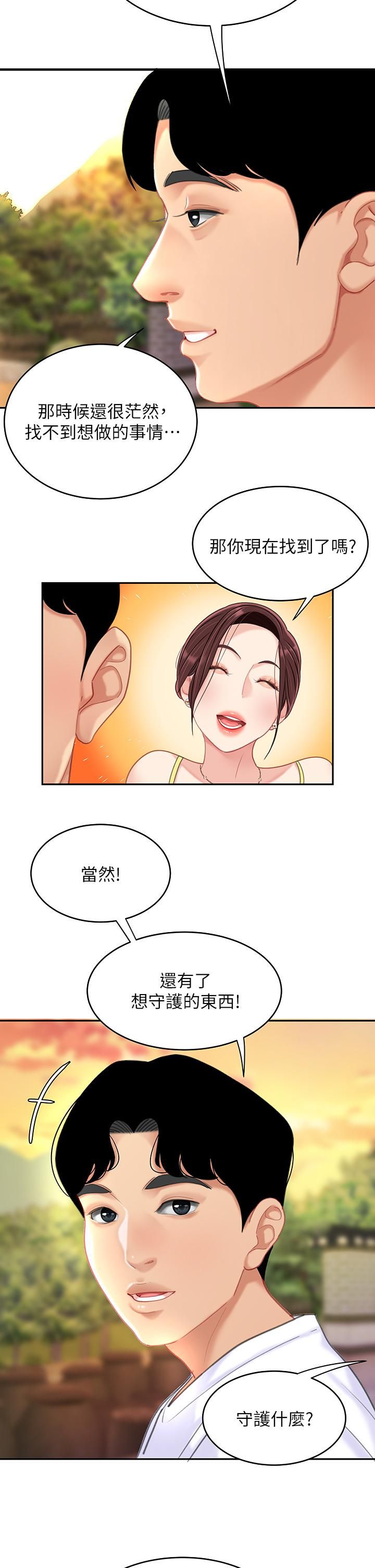 天下第一泡第29话-最终话-组长,我爱妳