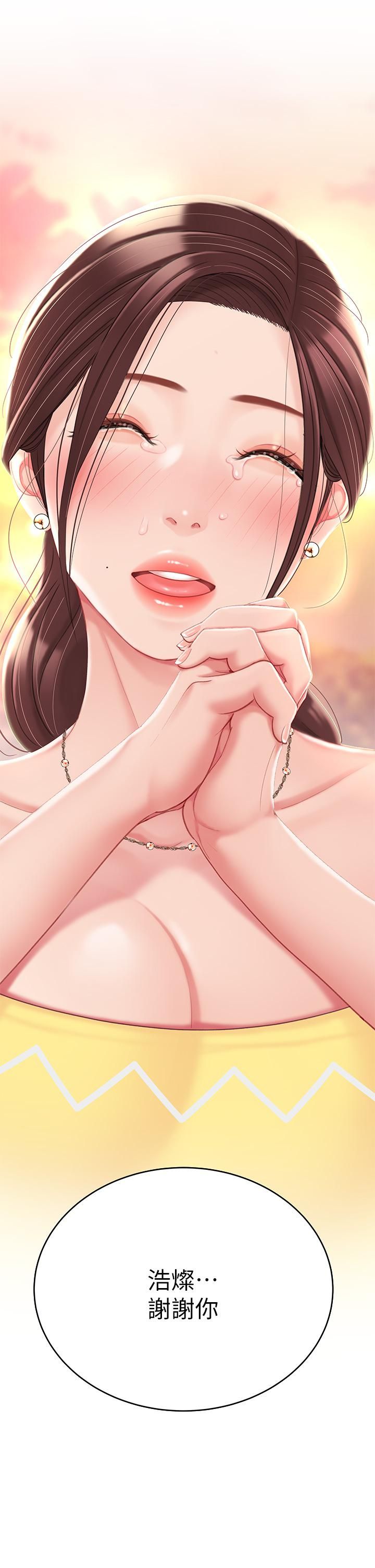 天下第一泡第29话-最终话-组长,我爱妳