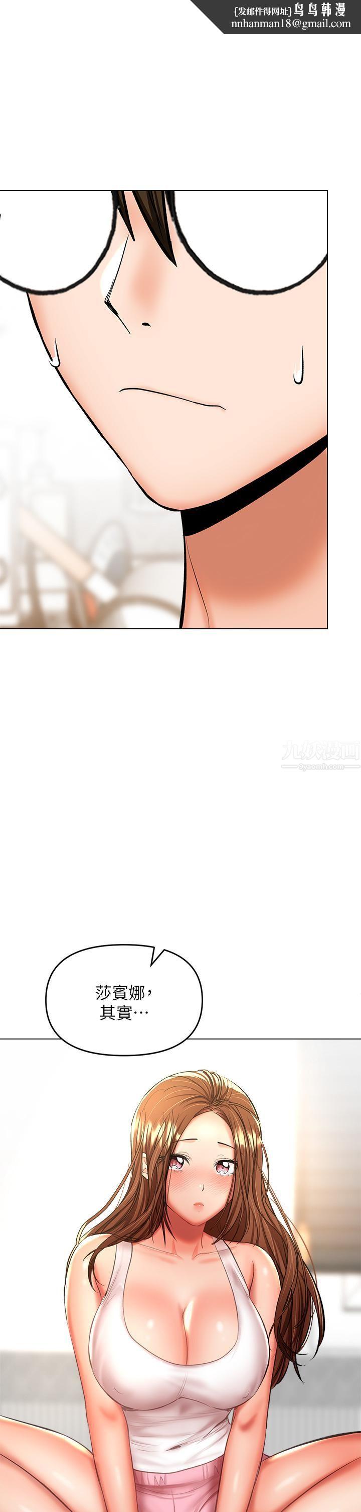 干爹，请多指教第26话-一辈子忘不掉的触感