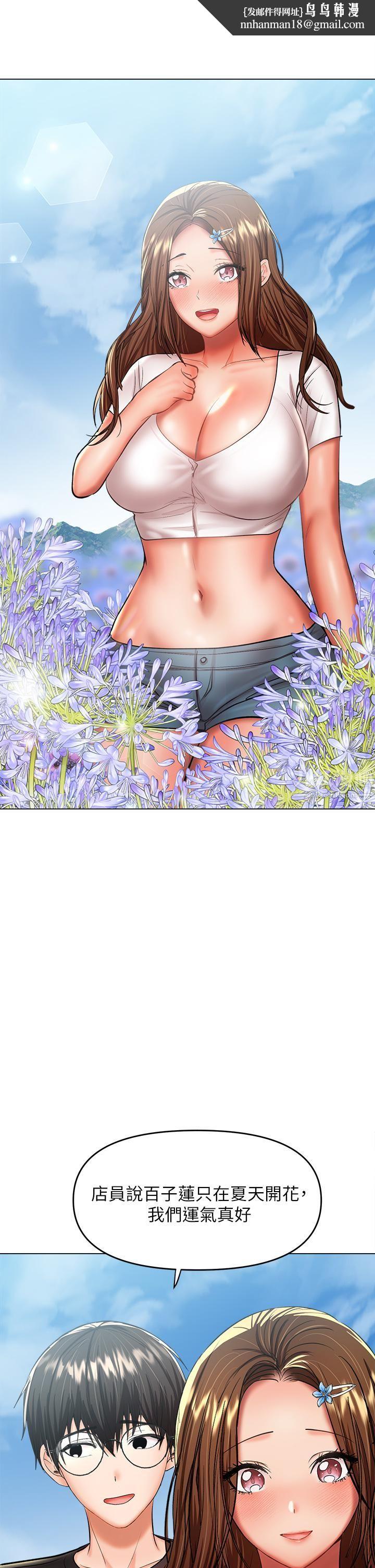 干爹，请多指教第26话-一辈子忘不掉的触感