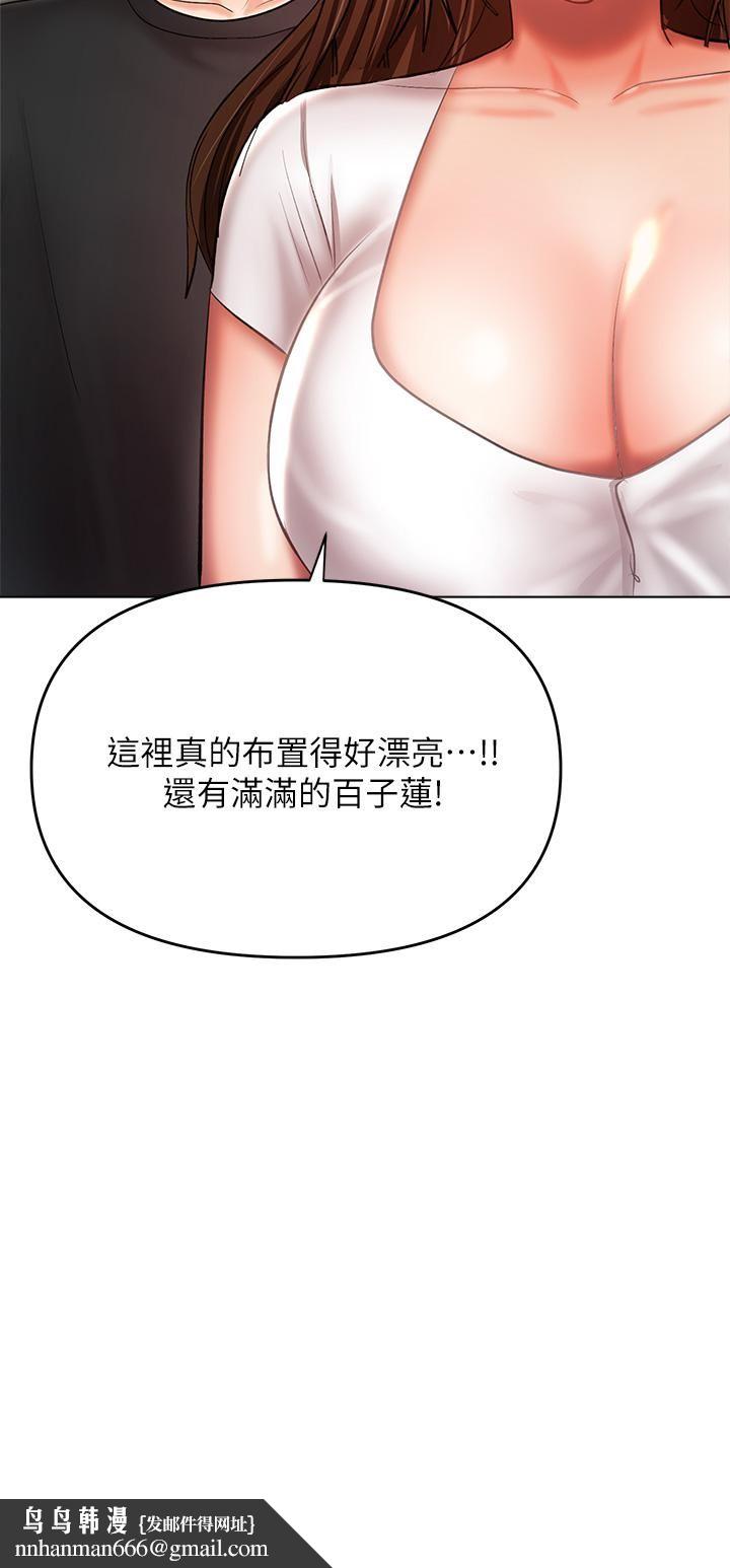 干爹，请多指教第26话-一辈子忘不掉的触感