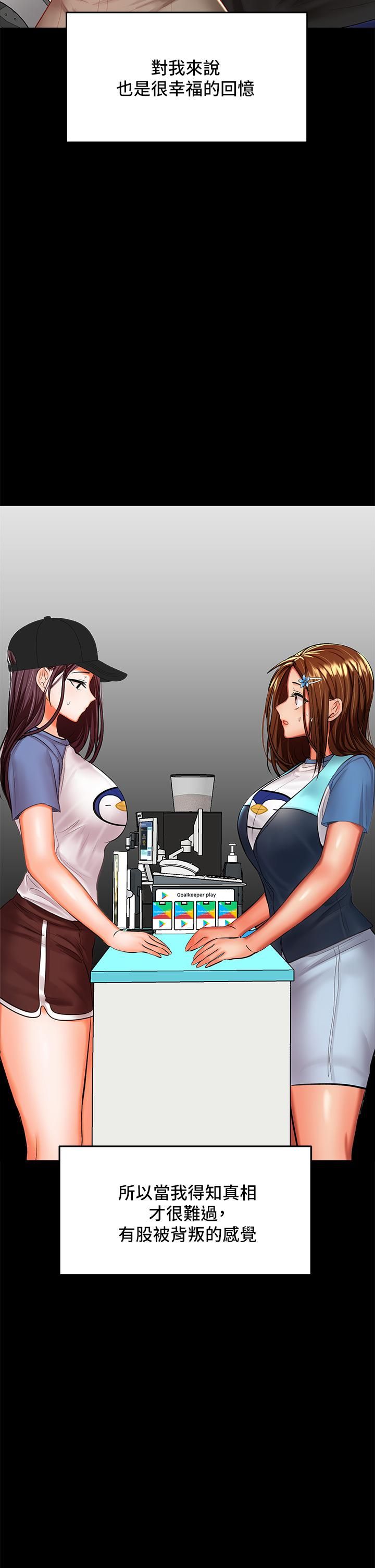 干爹，请多指教第26话-一辈子忘不掉的触感