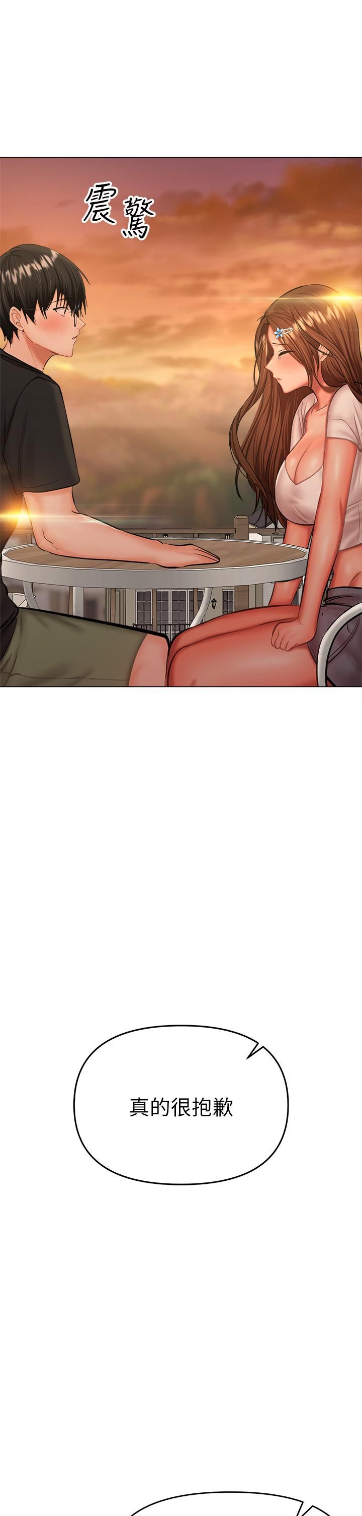 干爹，请多指教第26话-一辈子忘不掉的触感