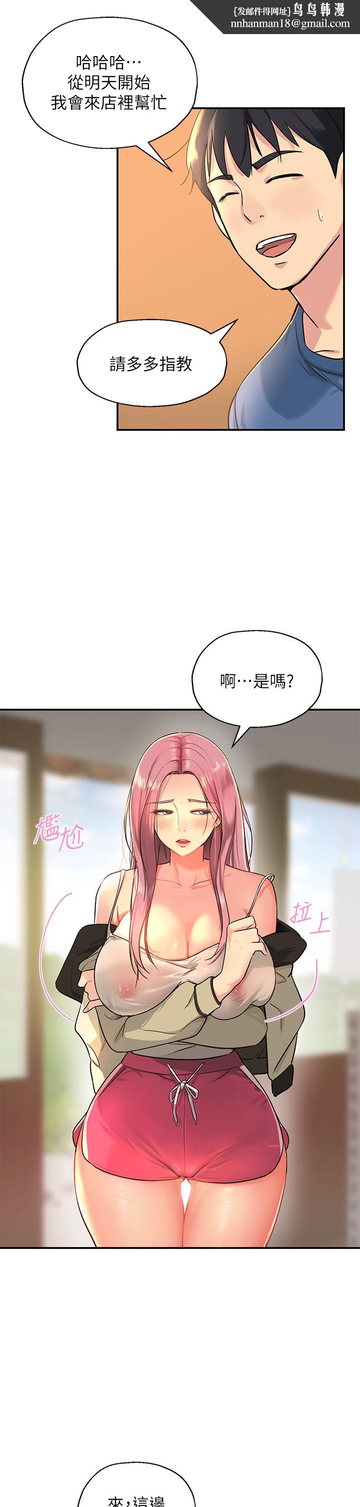 洞洞杂货店第1话-洞洞杂货店开张噜