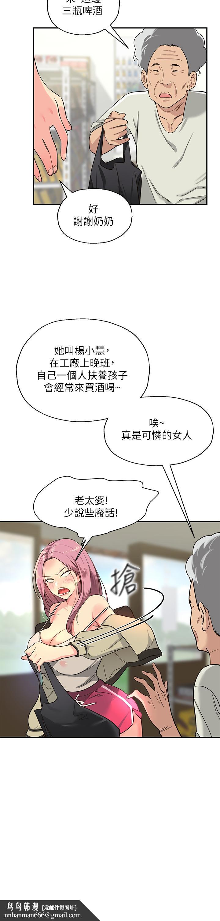 洞洞杂货店第1话-洞洞杂货店开张噜