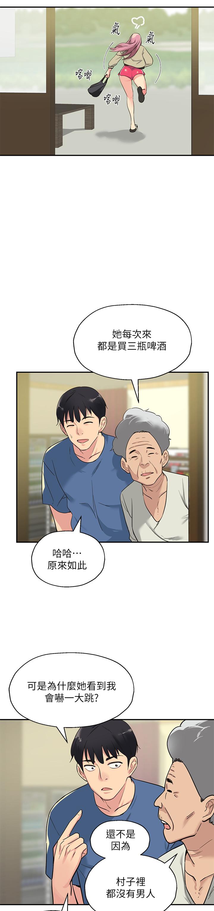 洞洞杂货店第1话-洞洞杂货店开张噜