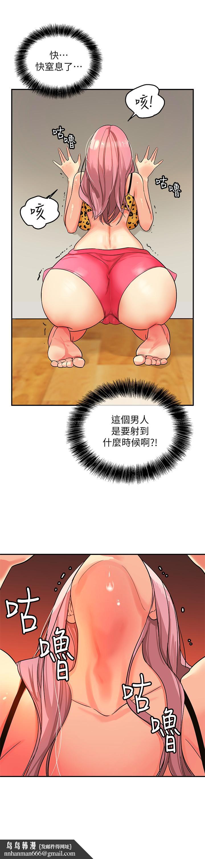 洞洞杂货店第2话-上下都满足的治阴仪式