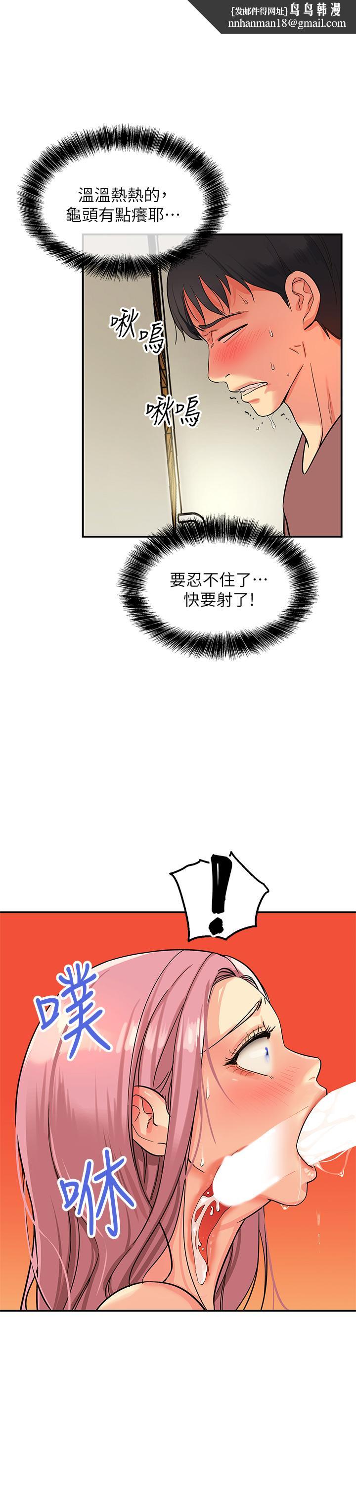 洞洞杂货店第2话-上下都满足的治阴仪式