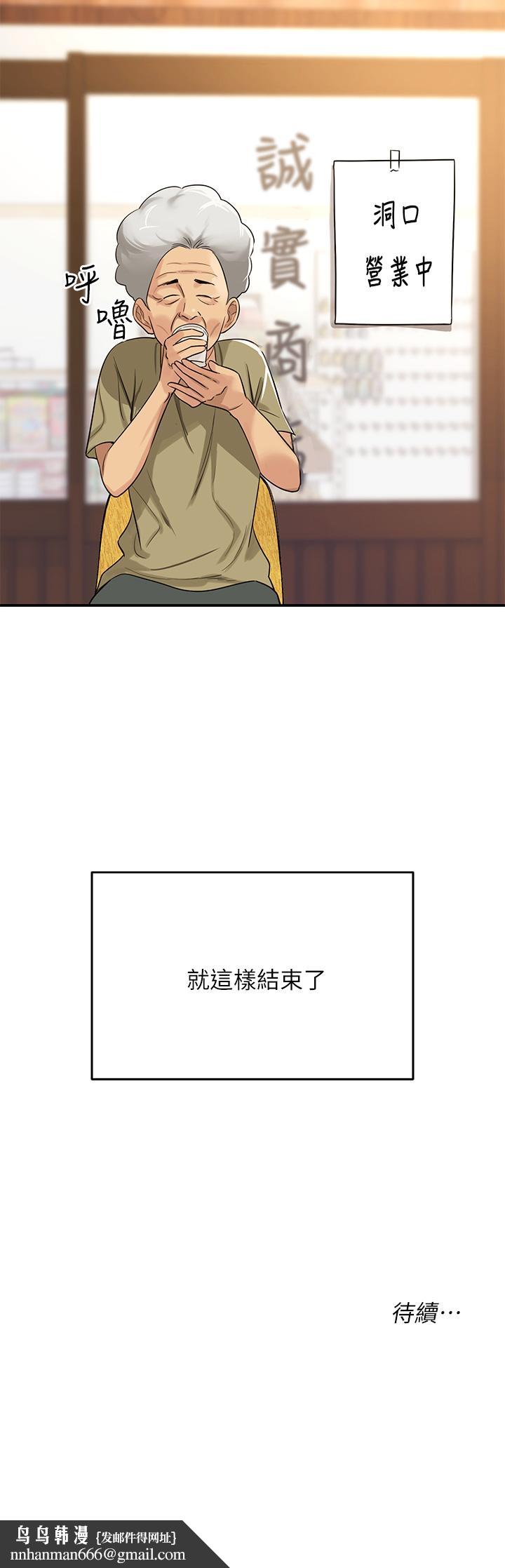 洞洞杂货店第2话-上下都满足的治阴仪式