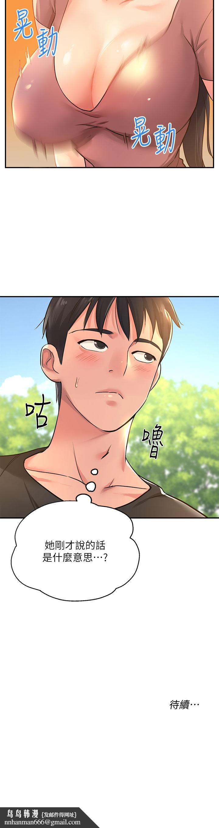 洞洞杂货店第3话-伯母很期待你的表现