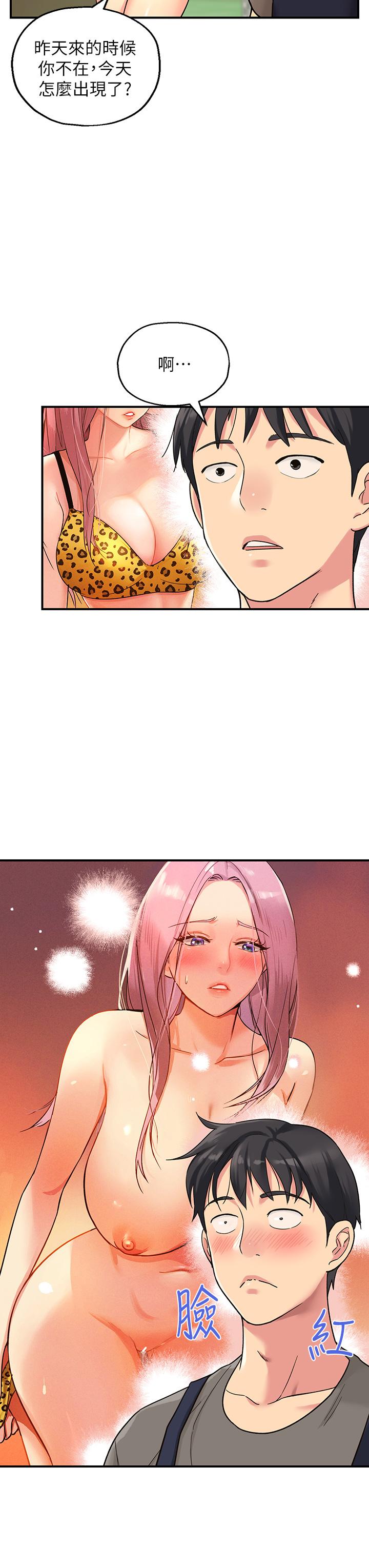 洞洞杂货店第4话-又大又粗的巨根