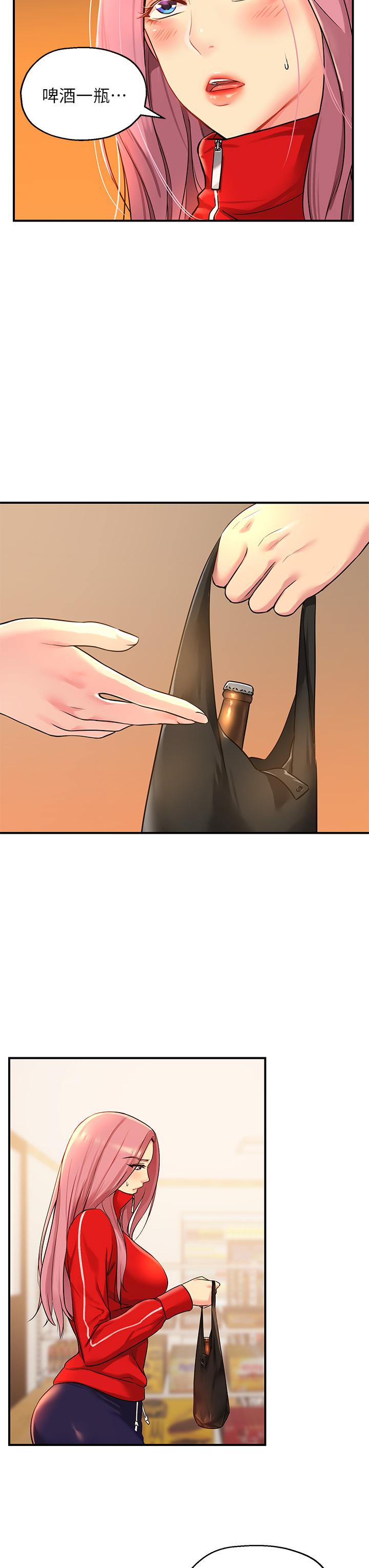 洞洞杂货店第4话-又大又粗的巨根