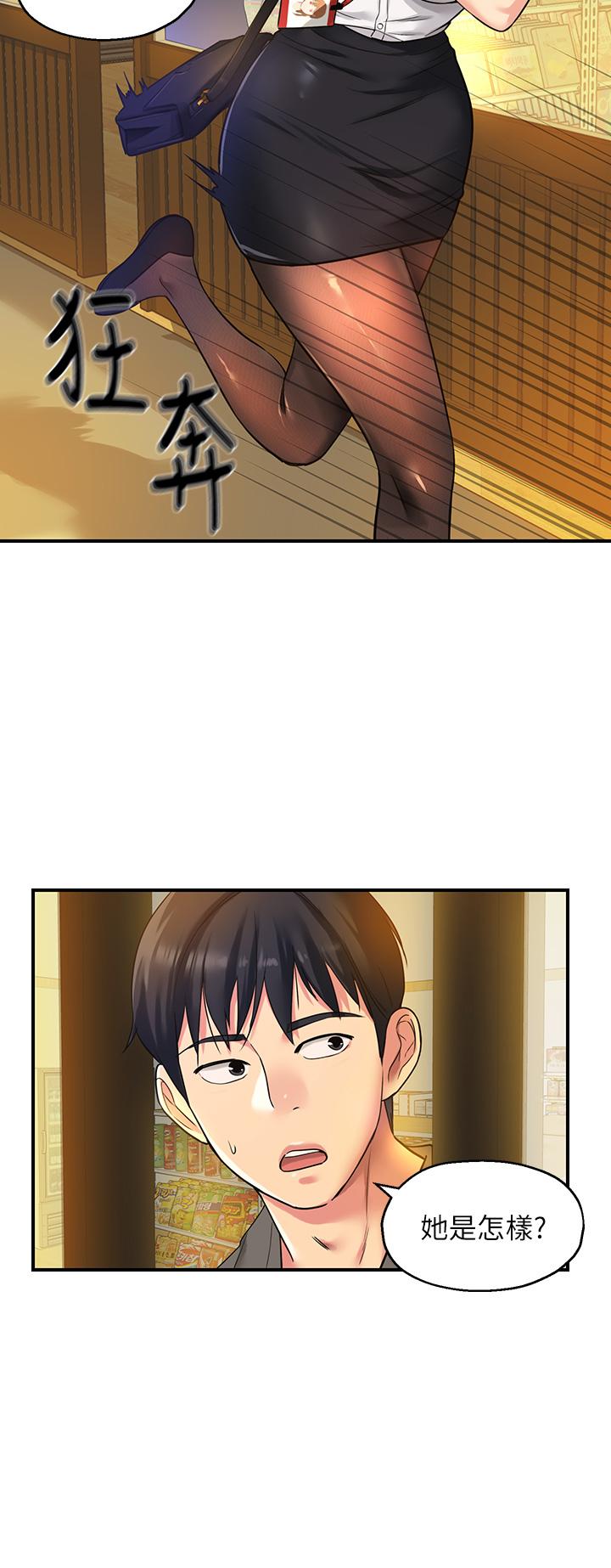 洞洞杂货店第4话-又大又粗的巨根