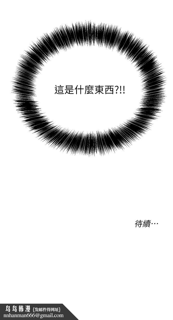 洞洞杂货店第5话-初见大屌的悸动