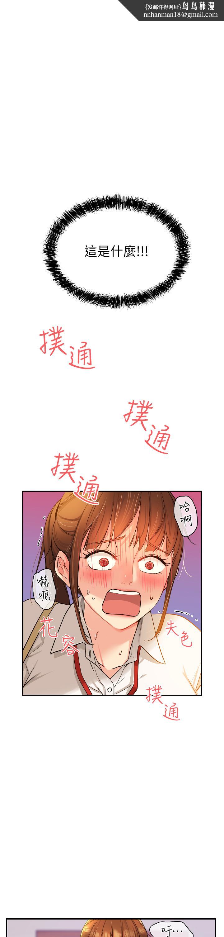 洞洞杂货店第6话-在穿着黑丝的双腿间摩擦