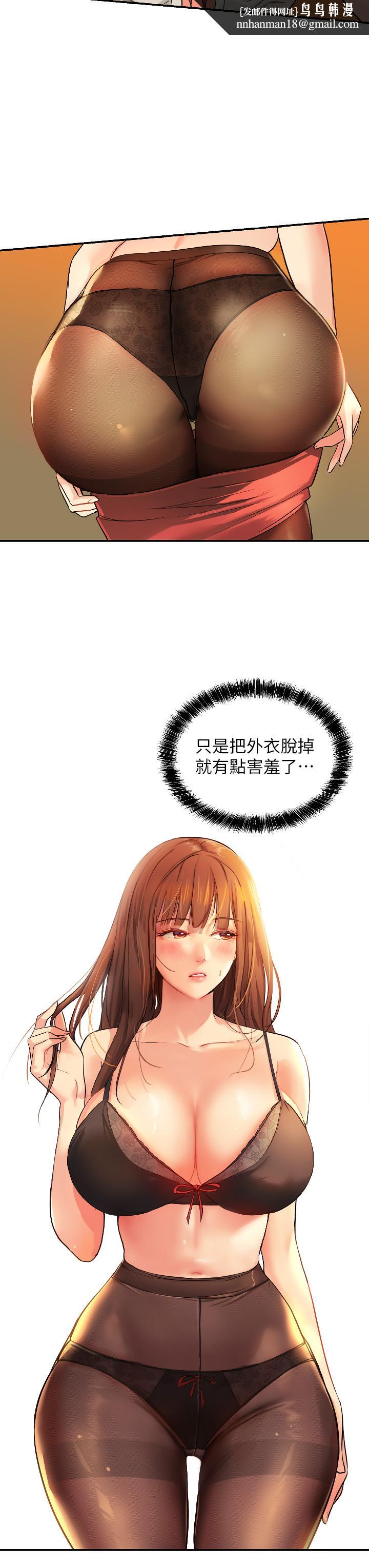 洞洞杂货店第6话-在穿着黑丝的双腿间摩擦