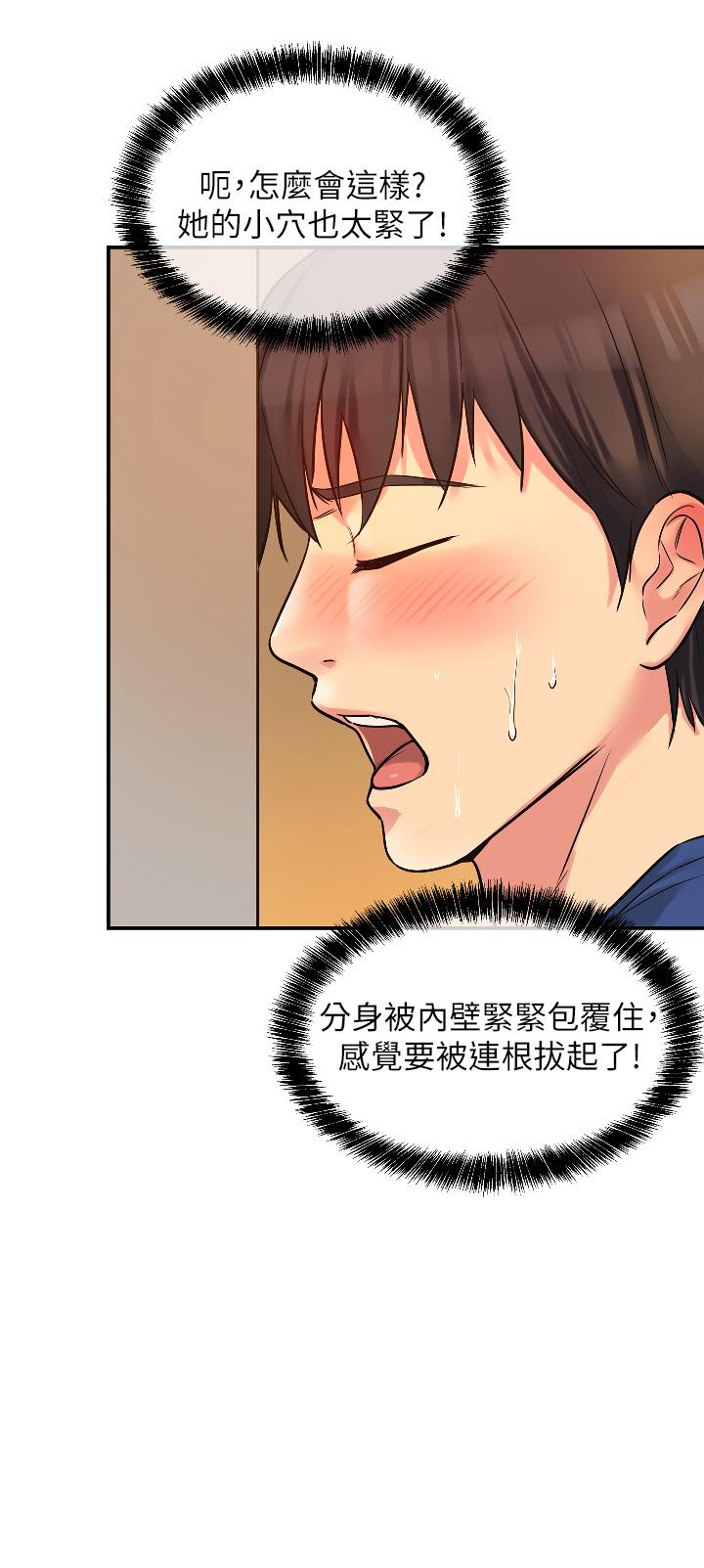 洞洞杂货店第6话-在穿着黑丝的双腿间摩擦