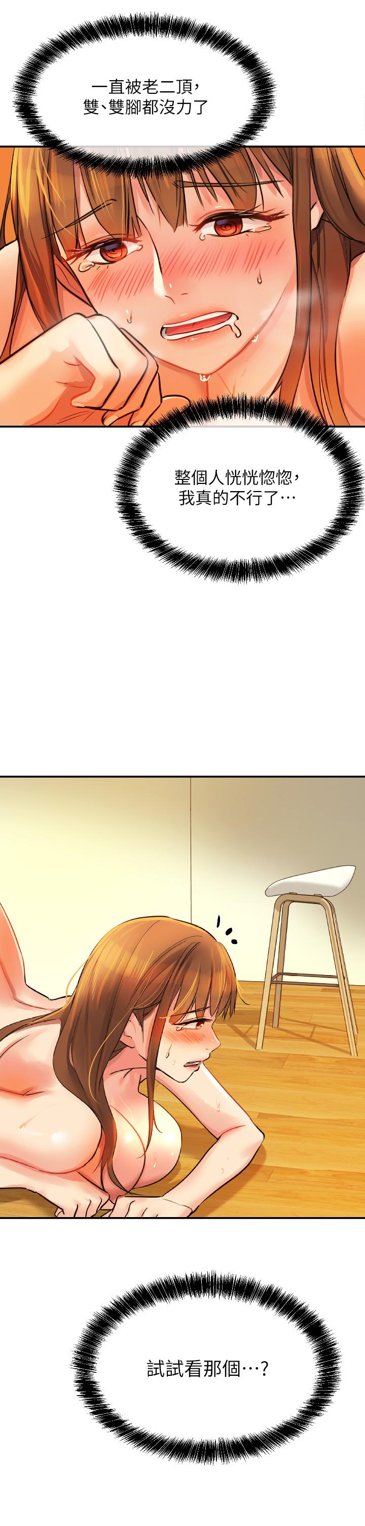 洞洞杂货店第7话-啊啊...顶到底了