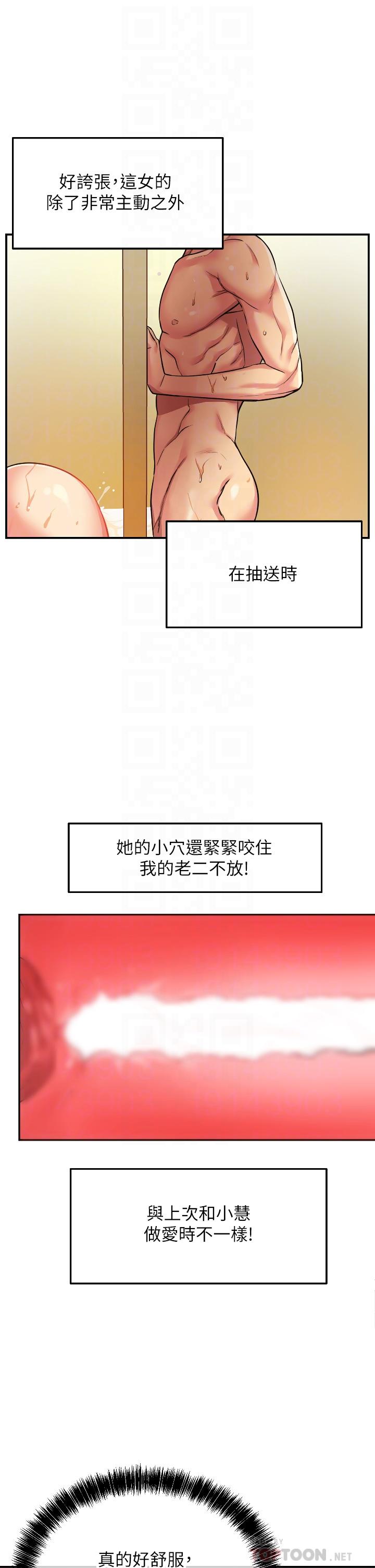 洞洞杂货店第7话-啊啊...顶到底了