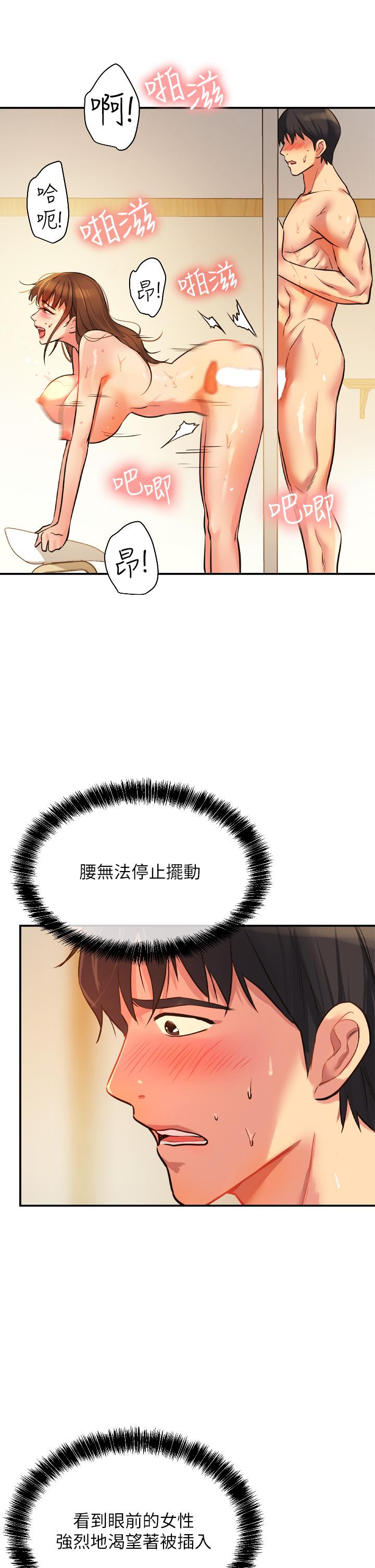 洞洞杂货店第7话-啊啊...顶到底了