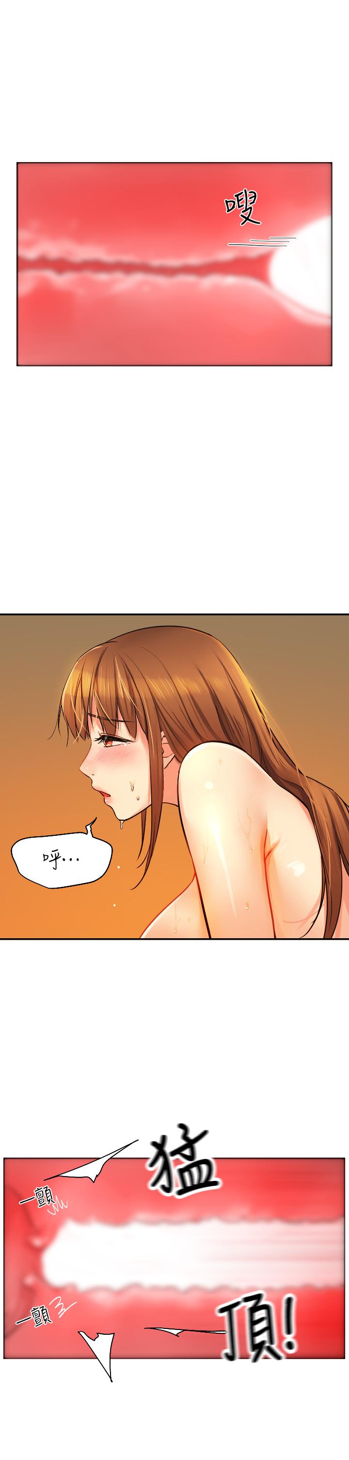 洞洞杂货店第7话-啊啊...顶到底了