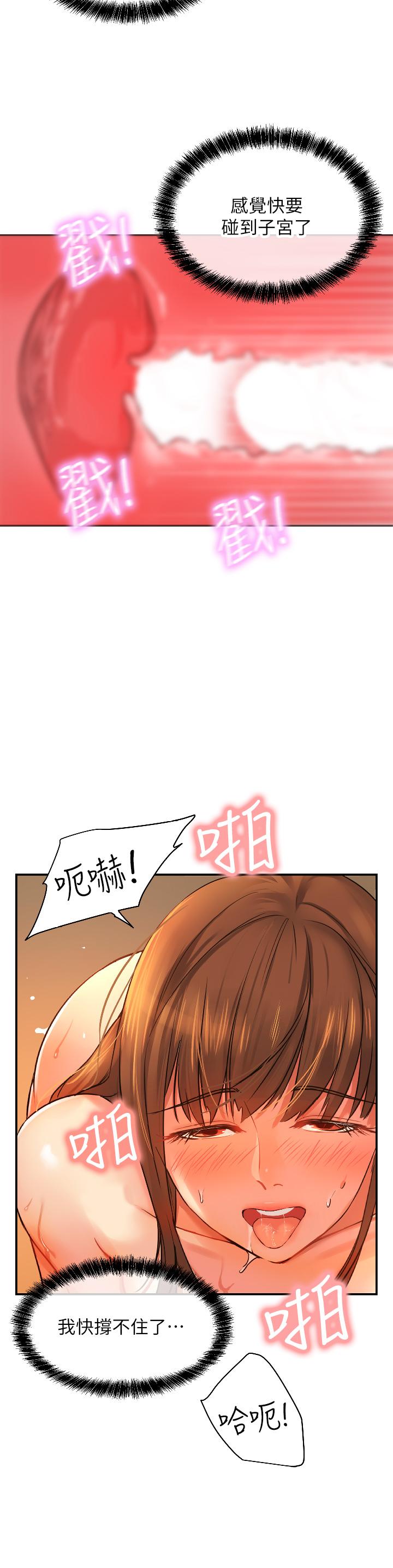 洞洞杂货店第7话-啊啊...顶到底了