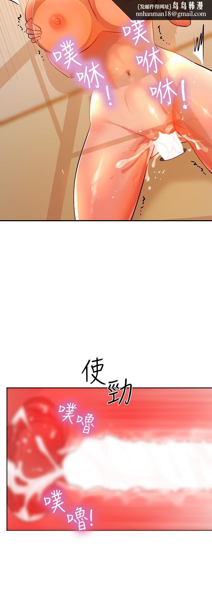 洞洞杂货店第7话-啊啊...顶到底了