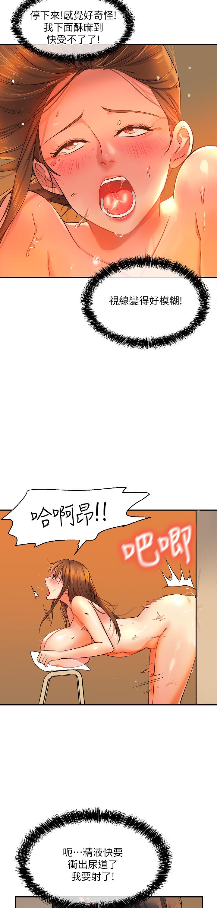 洞洞杂货店第7话-啊啊...顶到底了