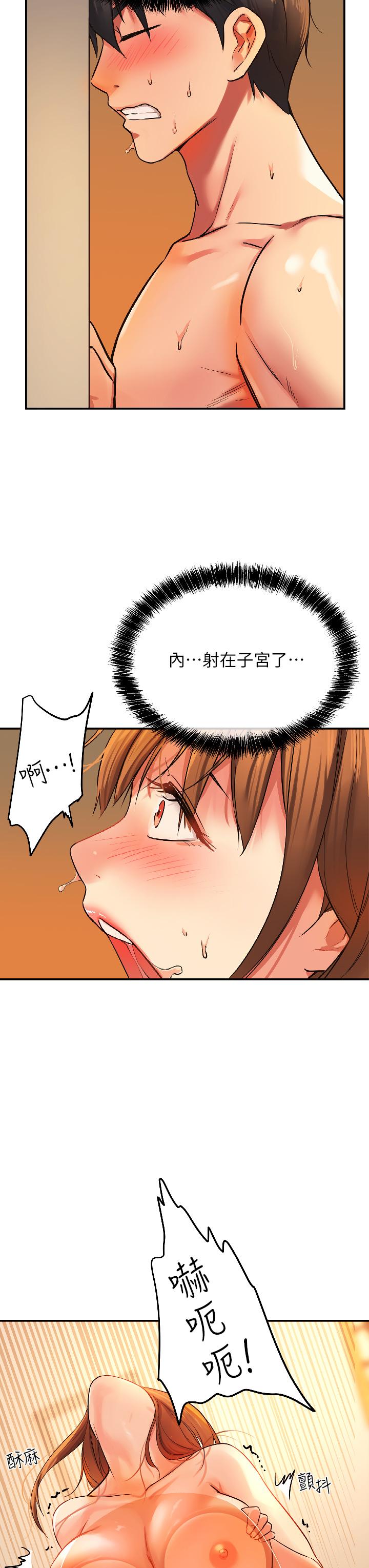 洞洞雜貨店第7話-啊啊...頂到底了