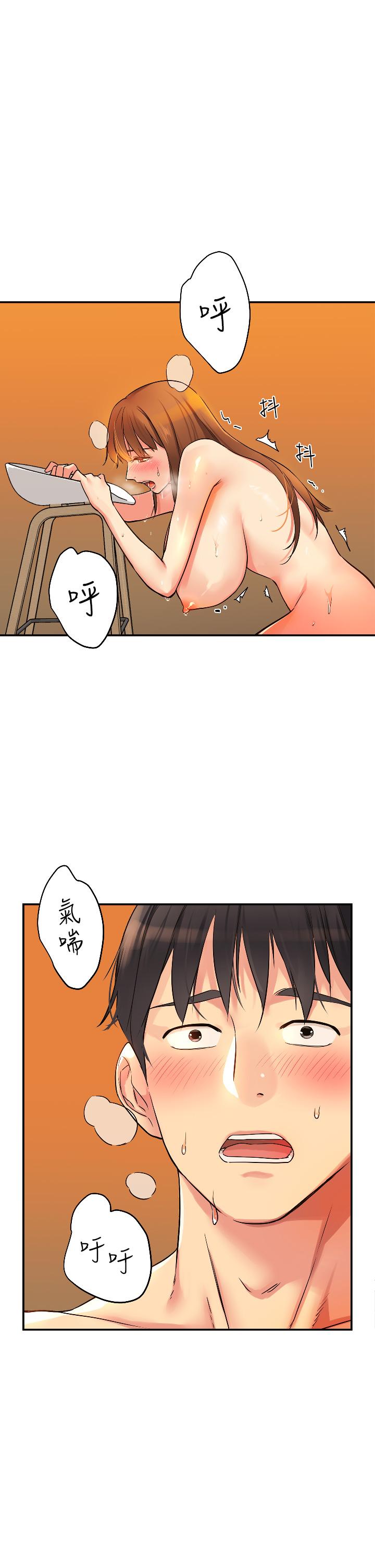 洞洞杂货店第7话-啊啊...顶到底了