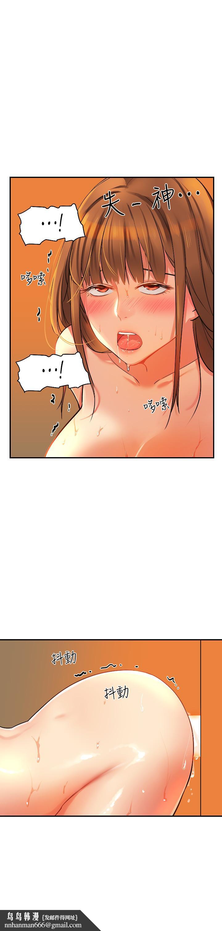 洞洞杂货店第7话-啊啊...顶到底了