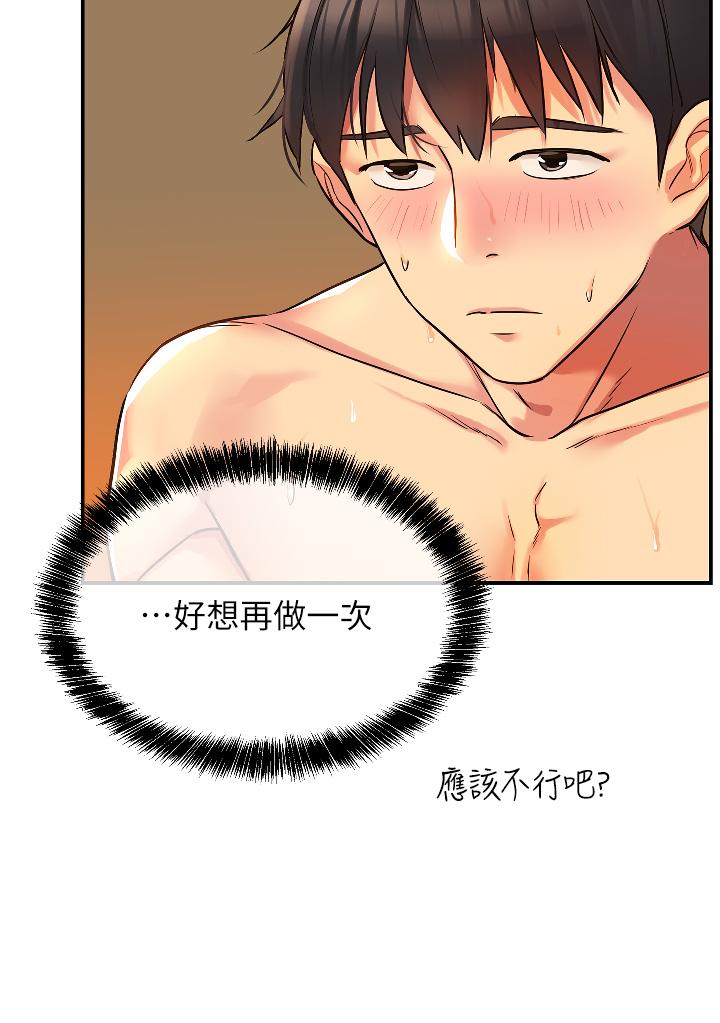 洞洞杂货店第7话-啊啊...顶到底了