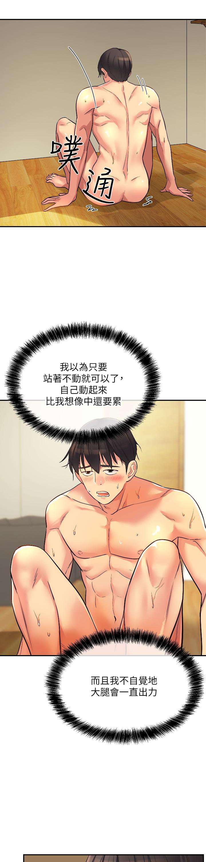 洞洞杂货店第7话-啊啊...顶到底了