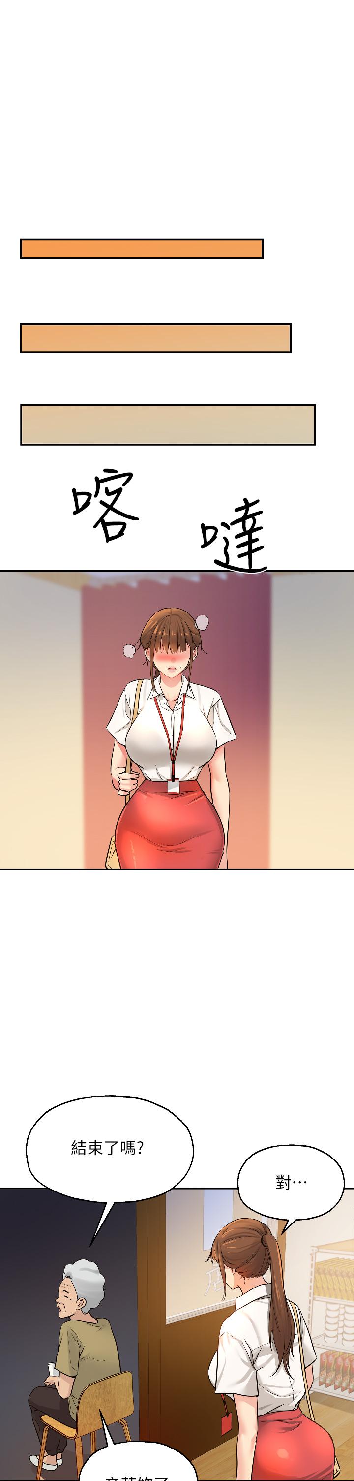 洞洞杂货店第7话-啊啊...顶到底了