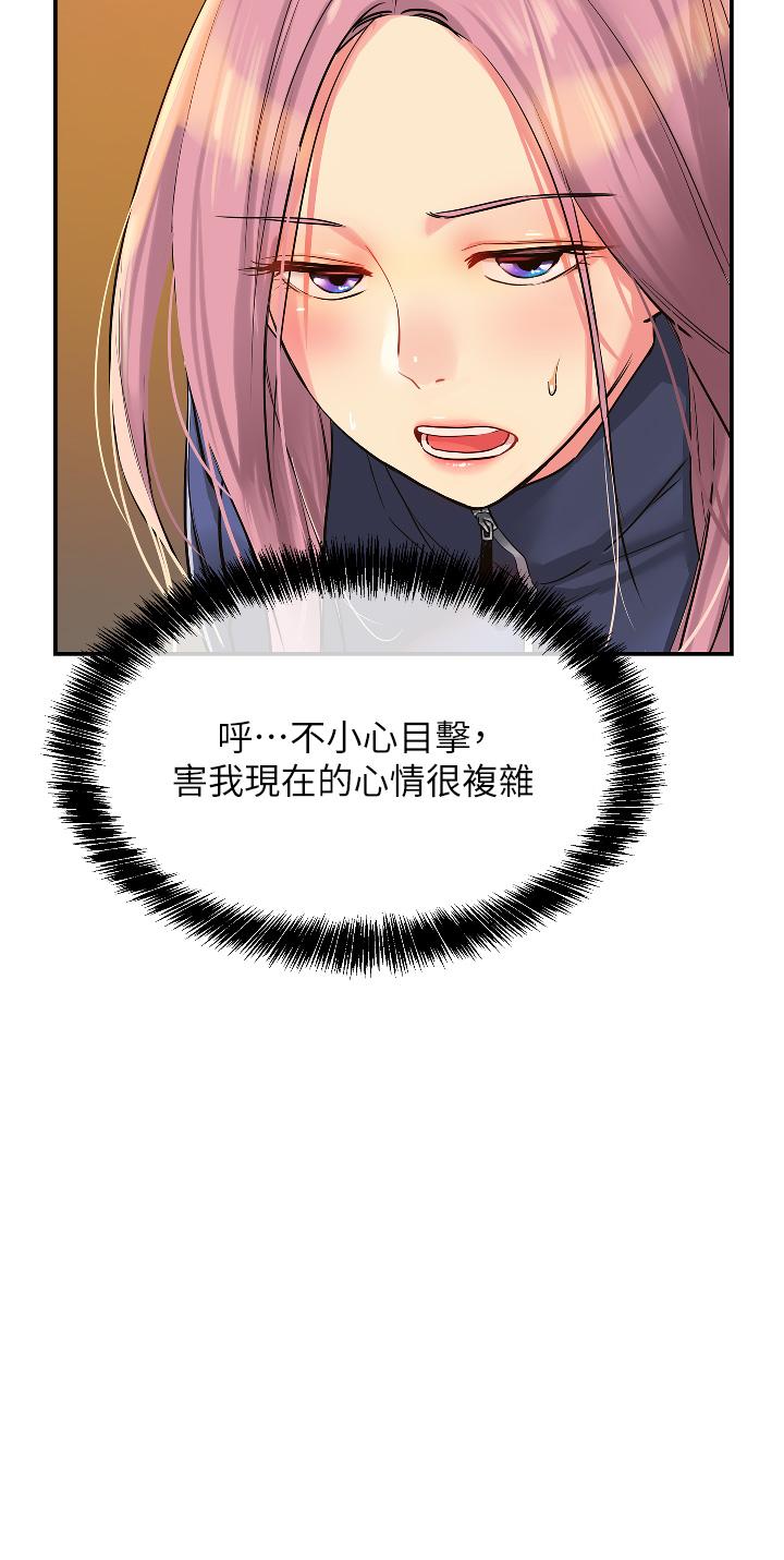 洞洞杂货店第7话-啊啊...顶到底了