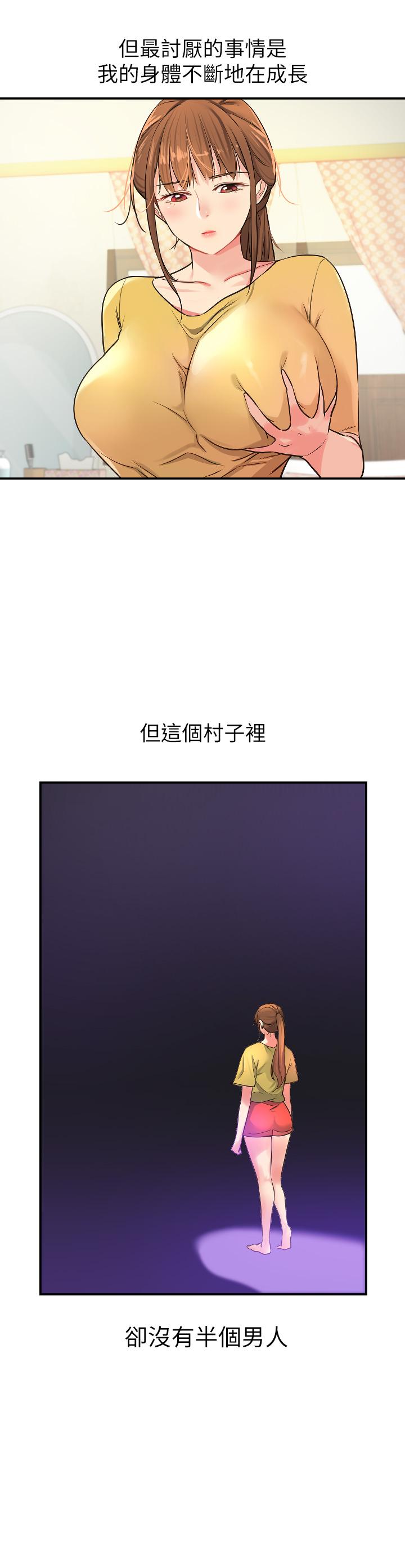 洞洞杂货店第7话-啊啊...顶到底了