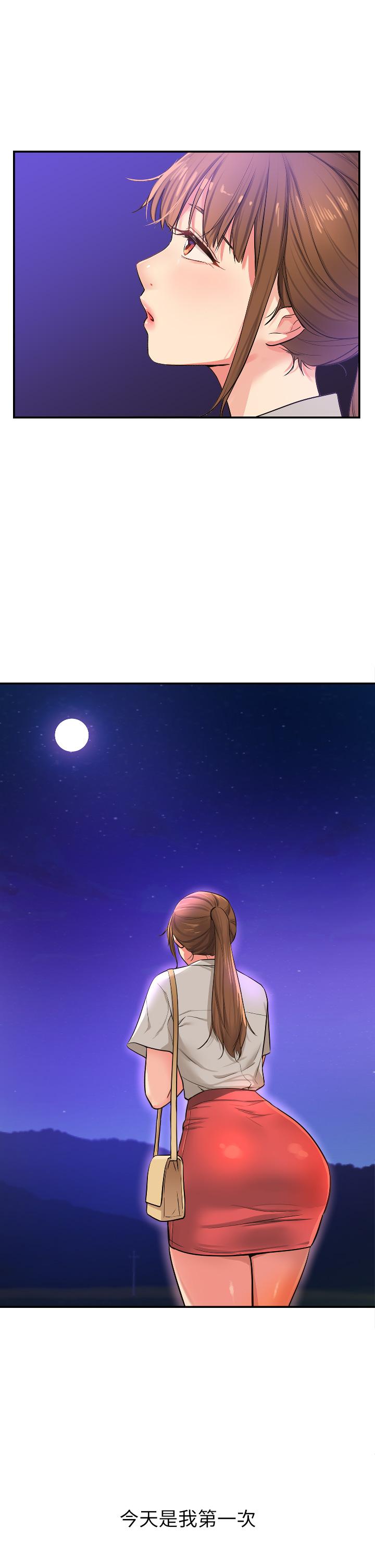 洞洞杂货店第7话-啊啊...顶到底了